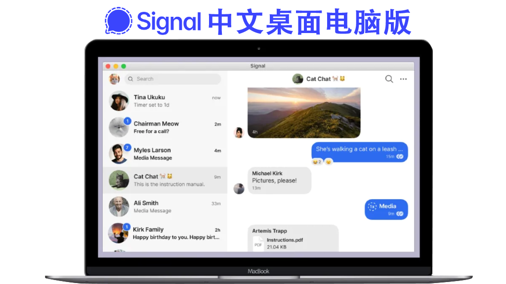 Signal中文版