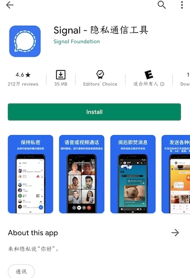 Signal 注册收不到验证码怎么办?详细解决方案与替代方法